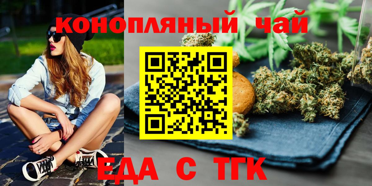 Cannafood марихуана  Вход с VPN  Новотроицк 