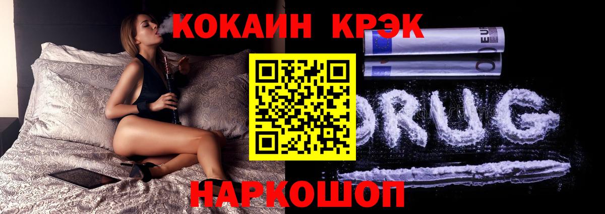 Новотроицк  COCAIN 98%  Cocaine  Вход с VPN 