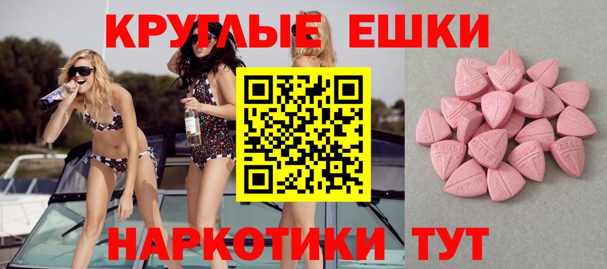 Ecstasy 250 мг Новотроицк