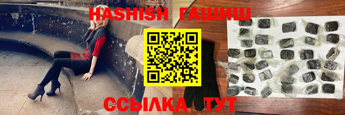 Новотроицк  ГАШИШ hashish  ГАШИШ  ГАШИШ Изолятор  Вход с VPN 