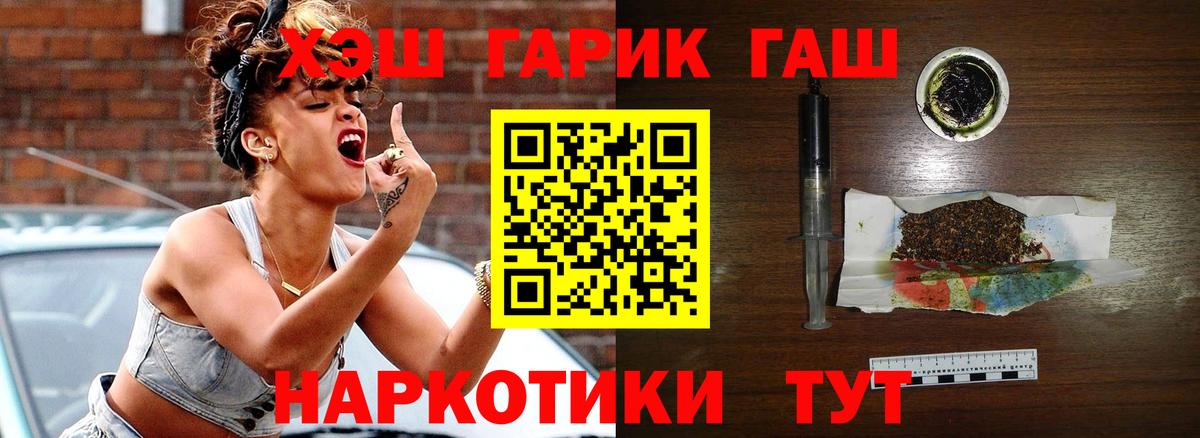 ГАШ VHQ Новотроицк