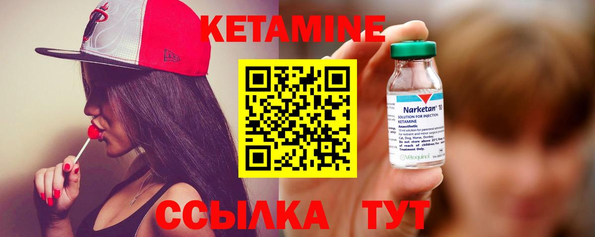 Кетамин ketamine  Вход с VPN  нарко площадка Telegram  Новотроицк  mega сайт 