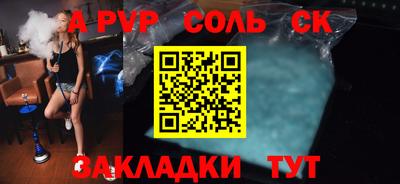 соль курить ск Севастополь