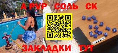соль курить ск Севастополь