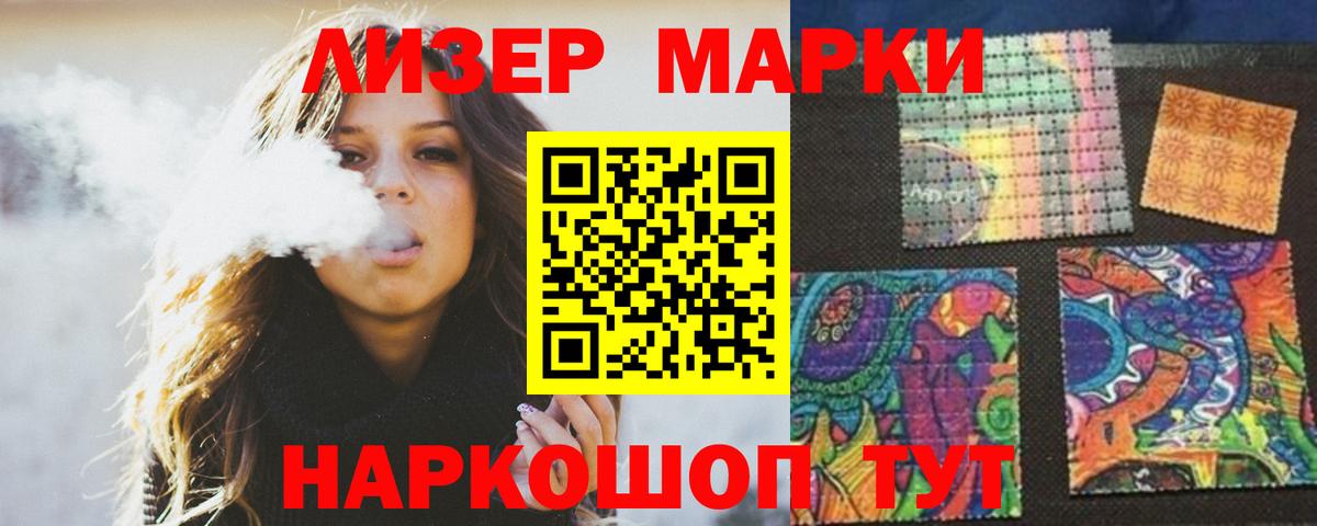 LSD-25 экстази ecstasy Новотроицк