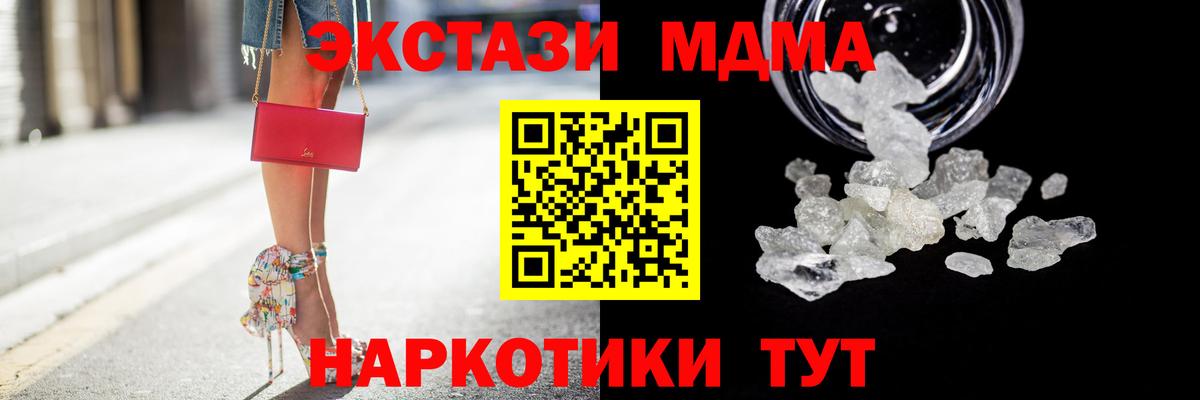 МДМА Molly Новотроицк