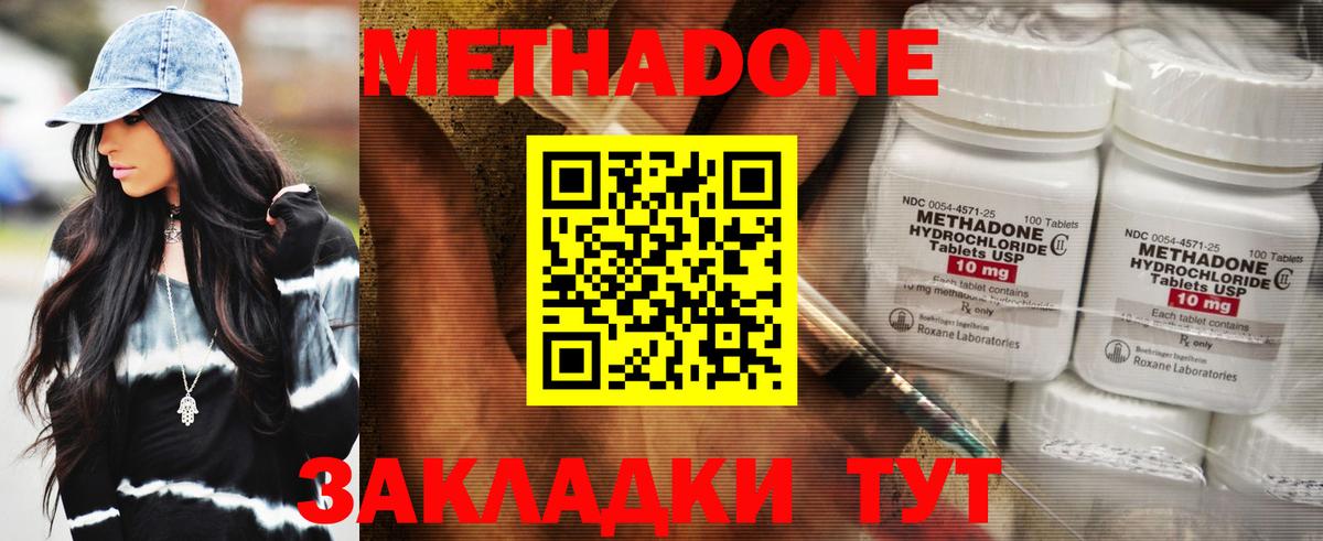 Метадон белоснежный  МЕТАДОН мёд  Вход с VPN  Новотроицк 