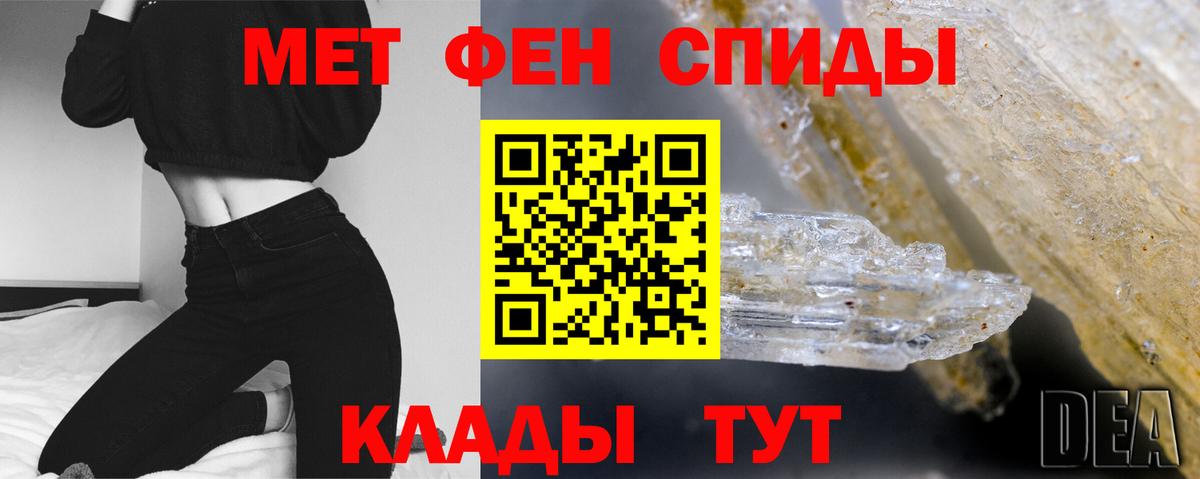 Новотроицк  Первитин пудра  Вход с VPN 