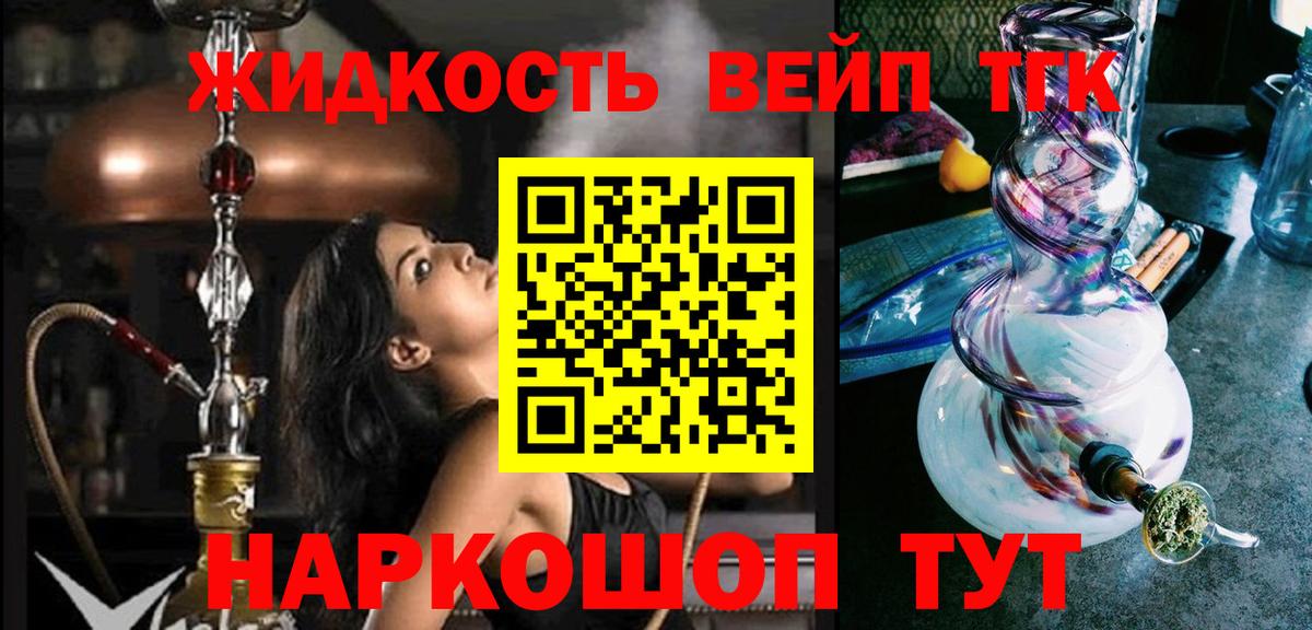 Новотроицк  Дистиллят ТГК THC oil  ТГК вейп с тгк  блэк спрут как зайти  Вход с VPN 